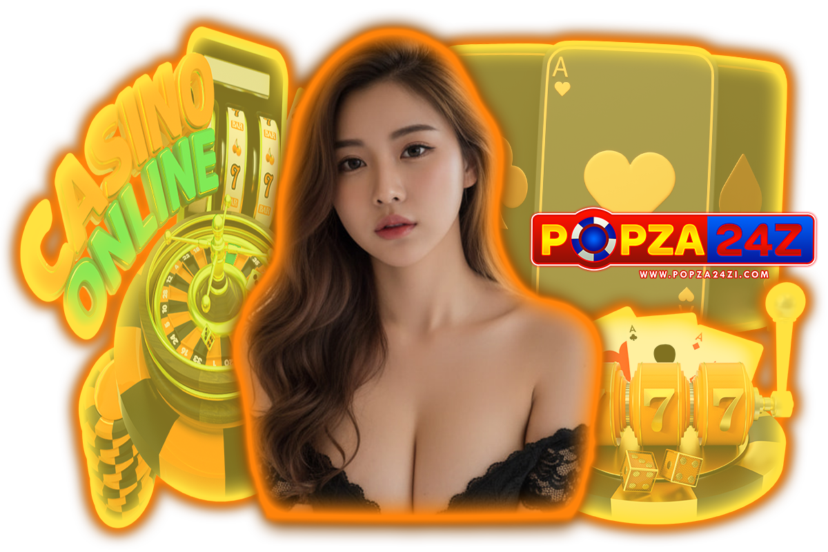 popza24z เว็บตรง